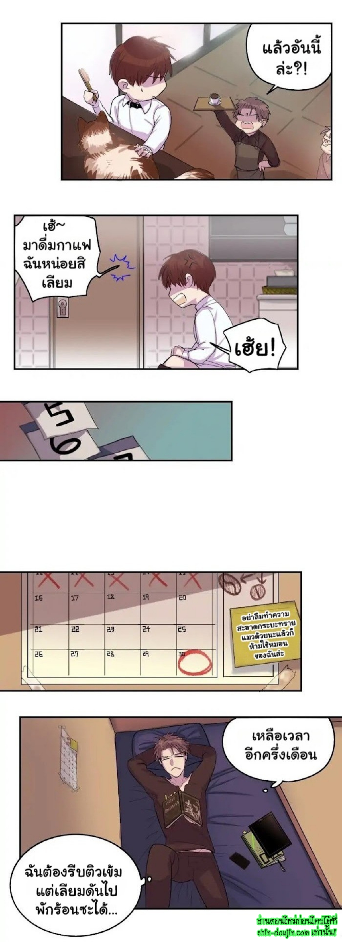 Perfect Blend EP 6